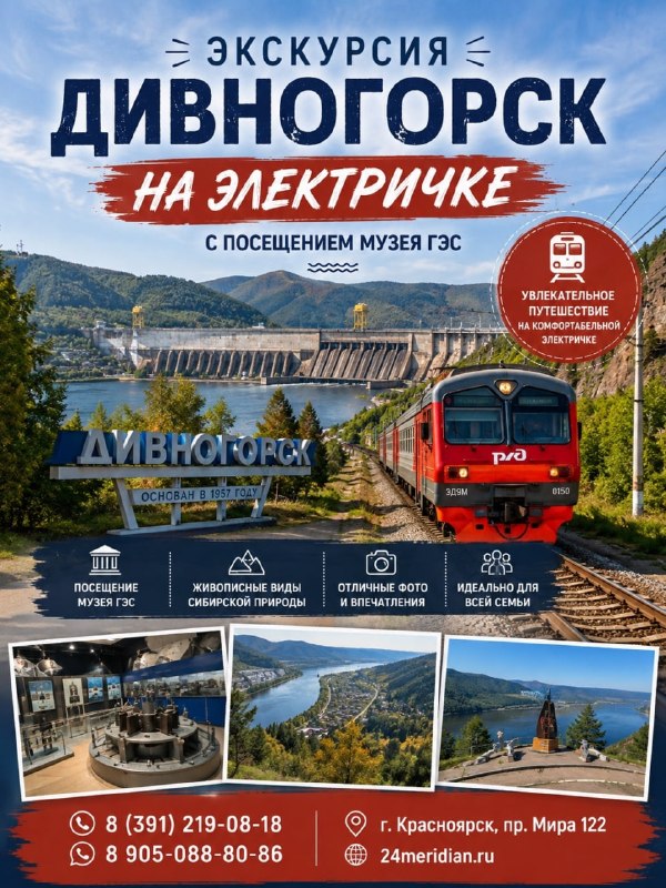 Фото поста канала  Горящие и выгодные туры из Красноярска - Туроператор Меридиан