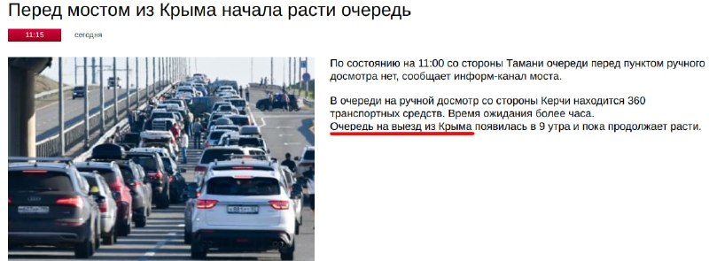 Фото поста канала  Крымский ветер