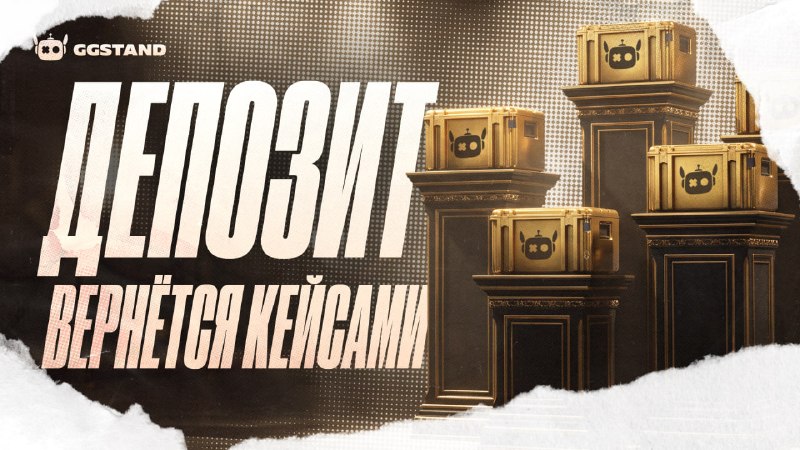 Фото поста канала GGSTANDOFF