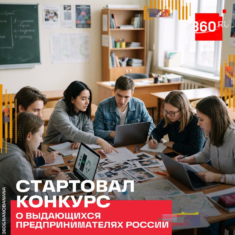 Фото поста канала  360.ru