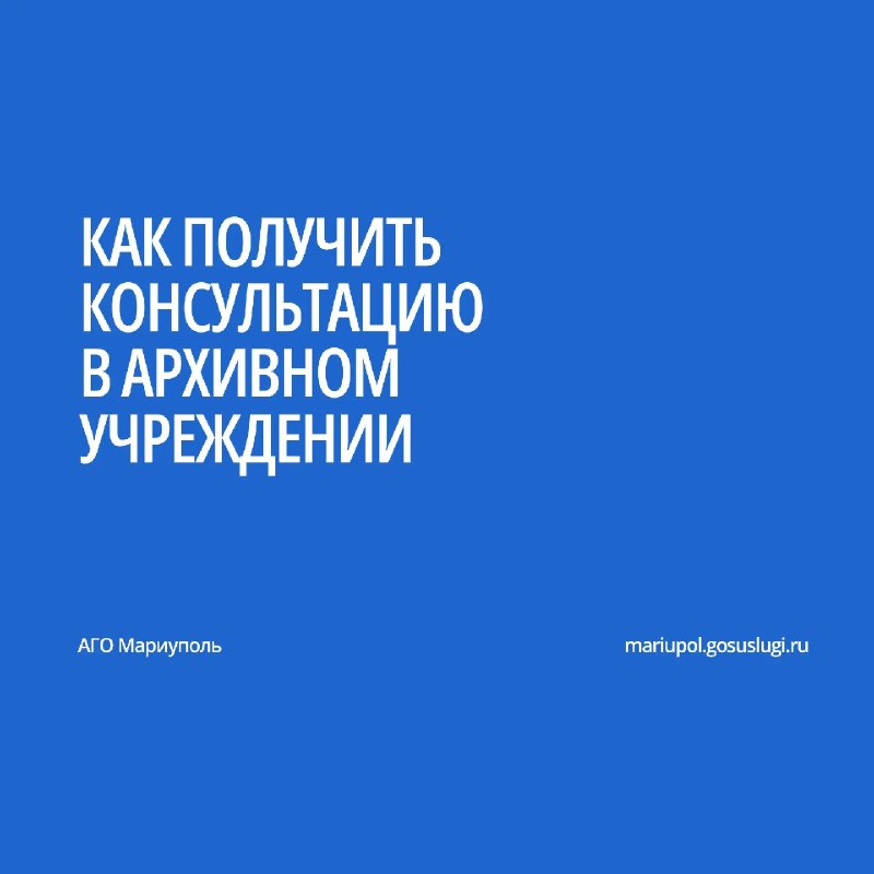 Фото поста канала  Мариуполь в курсе 🇷🇺!