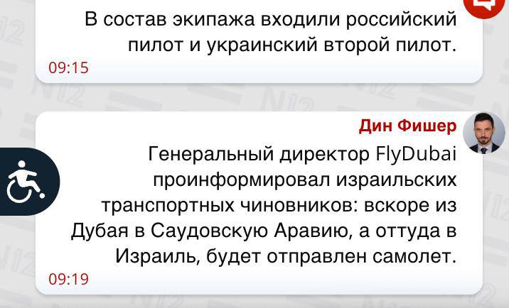 Фото поста канала Прямой Эфир • Новости