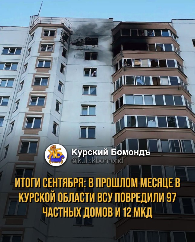 Фото поста канала  КУРСКИЙ БОМОНДЪ