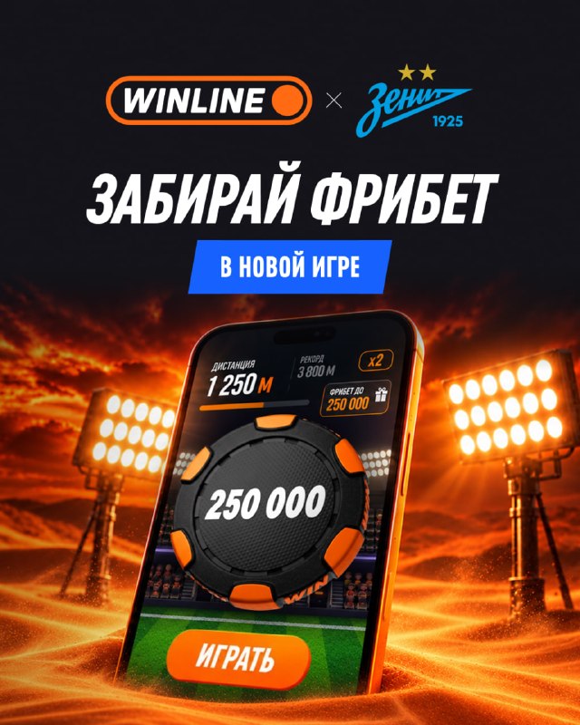 Фото поста канала Футбольный клуб «Зенит»