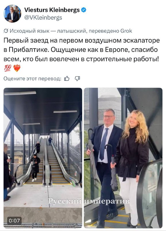 Фото поста канала  Русский императив