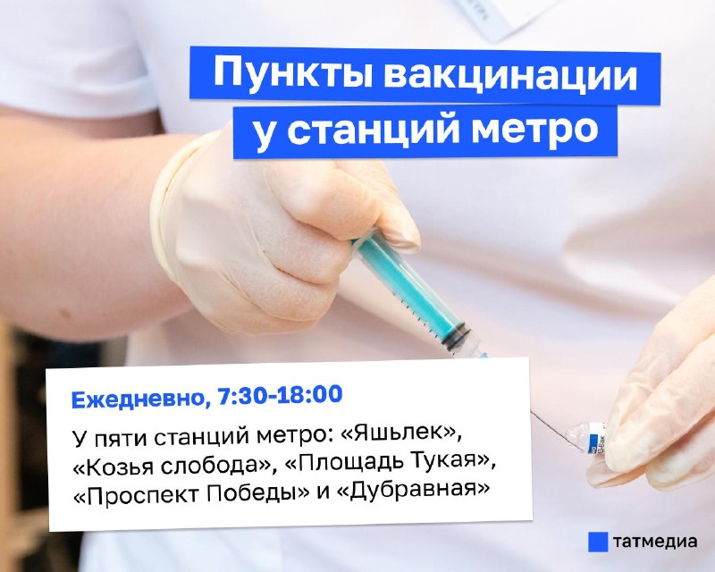 Фото поста канала  ТАТМЕДИА | Новости Казани и Татарстана