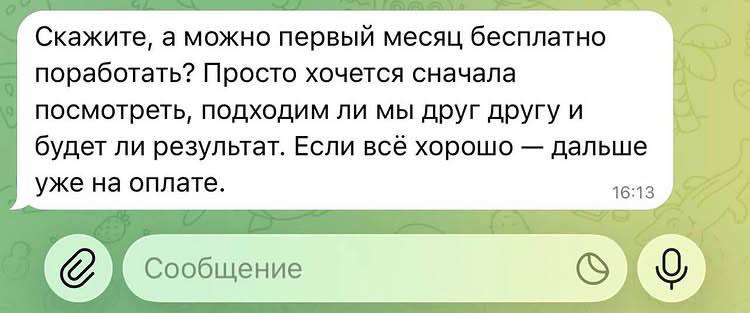 Фото поста канала Игорь, начинайте работу