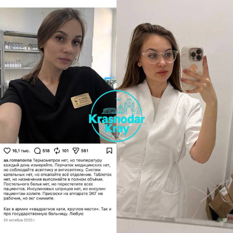Фото поста канала  Краснодар и край
