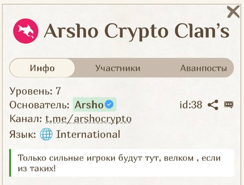 Фото поста канала Arsho Crypto