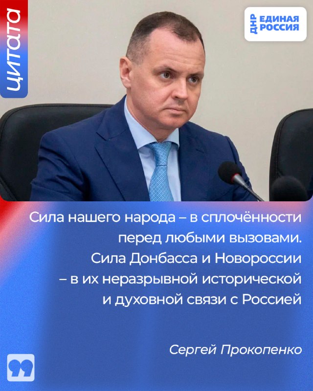Фото поста канала  ЕР ДНР