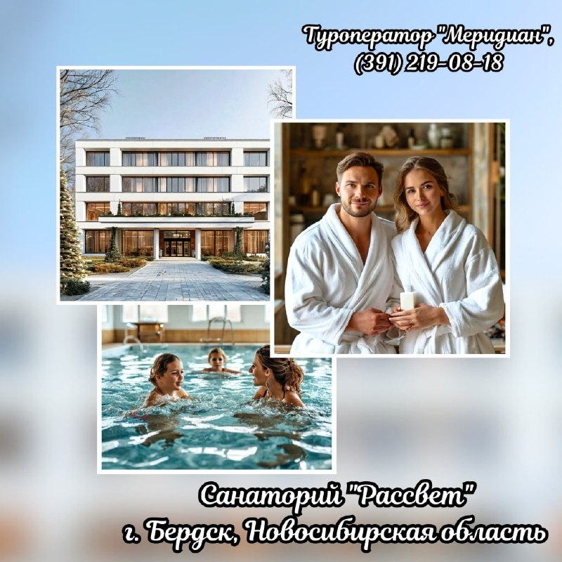 Фото поста канала  Горящие и выгодные туры из Красноярска - Туроператор Меридиан