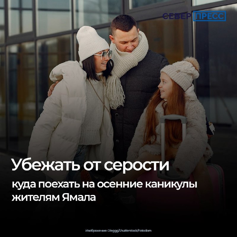 Фото поста канала  Мониторинг 89 Ямало-Ненецкий АО