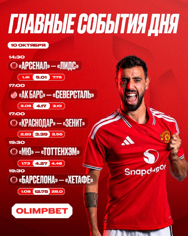 Фото поста канала OLIMPBET