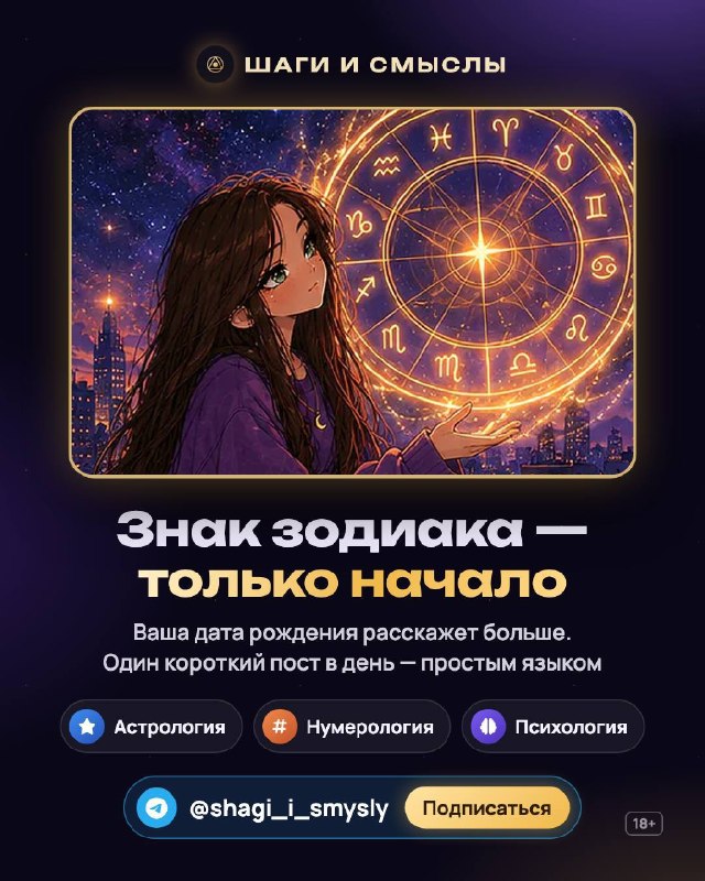 Фото поста канала astro geeks | гороскоп