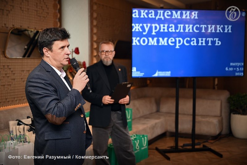 Фото поста канала Коммерсантъ