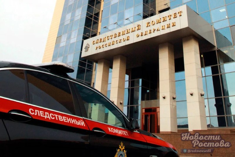 Фото поста канала  Новости Ростова - Rostovnews61