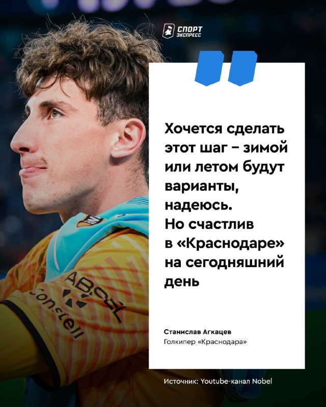 Фото поста канала Спорт-Экспресс | Sport-Express