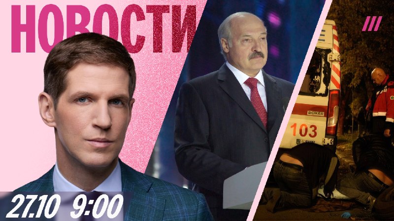 Фото поста канала Дождь