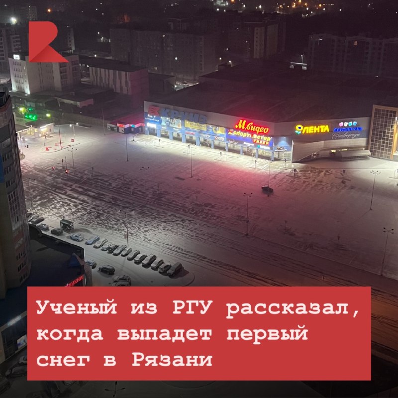Фото поста канала RZN LIFE | ЖИЗНЬ РЯЗАНИ | РЯЗАНЬ