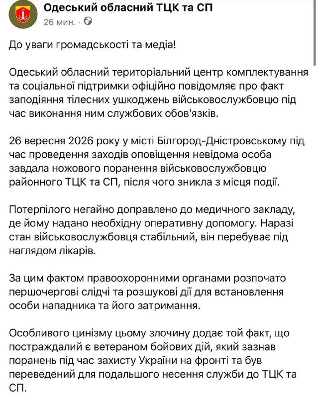 Фото поста канала Одесса как она есть