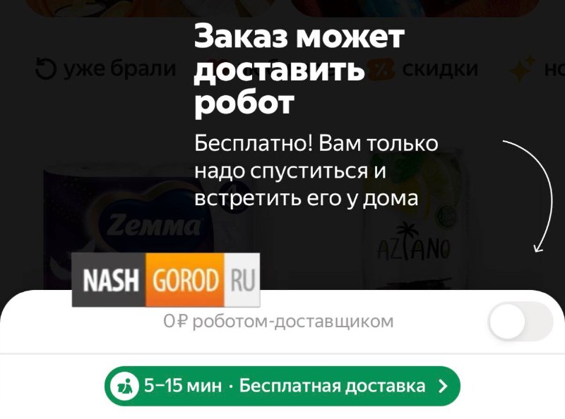 Фото поста канала  Наш Город | Тюмень