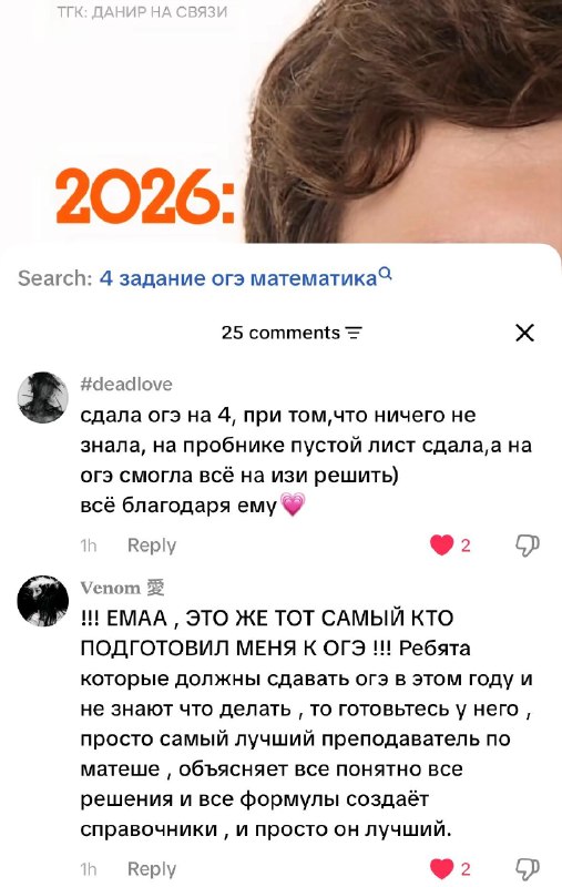 Фото поста канала Данир на связи ОГЭ МАТЕМАТИКА 2025 | Умскул