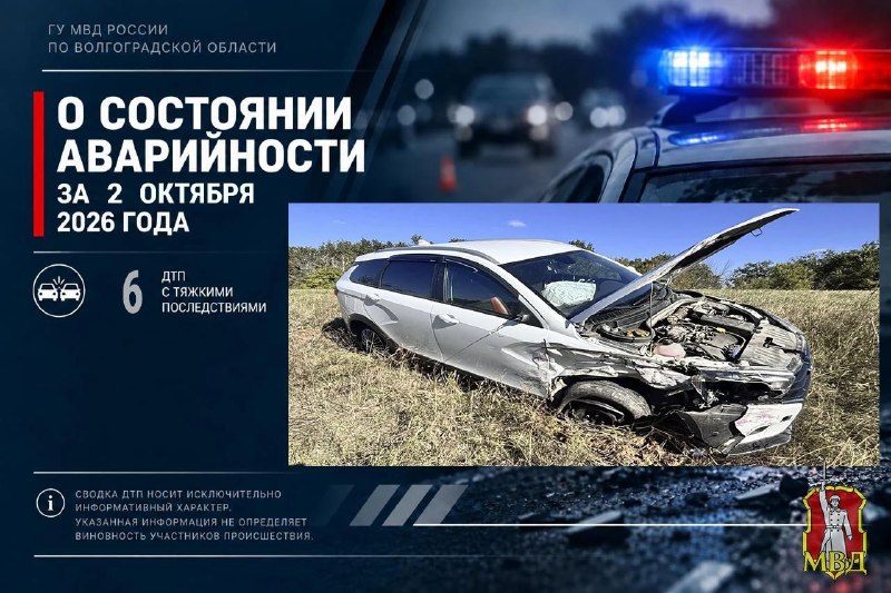 Фото поста канала  Жесть Волгограда