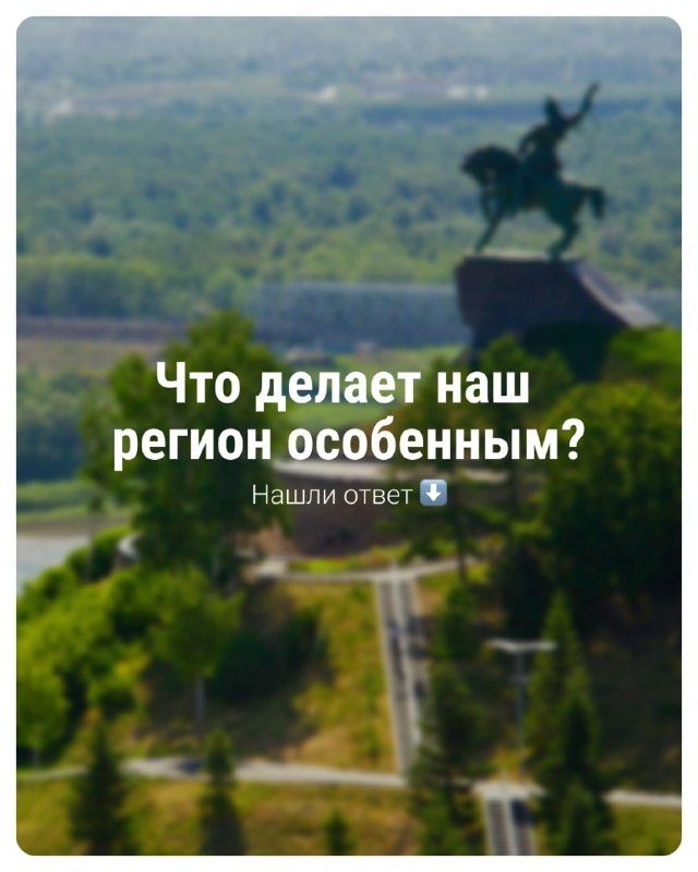 Фото поста канала  Мониторинг 02 Республика Башкортостан