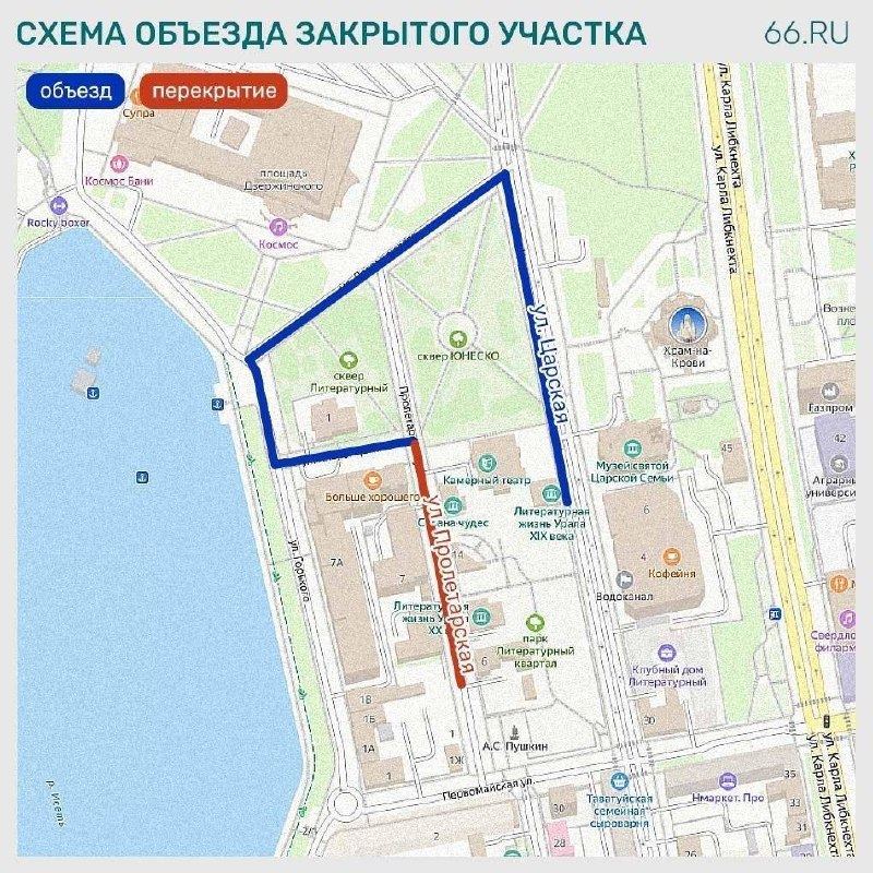 Фото поста канала  66.RU | Новости из Екатеринбурга