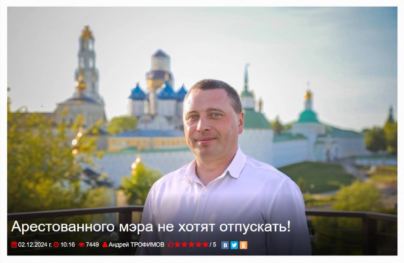 Фото поста канала  ⚡️Репортер Андрей Трофимов