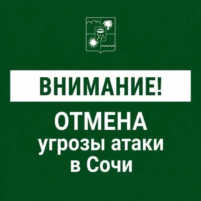 Фото поста канала  ЧП Дагомыс 🔞️