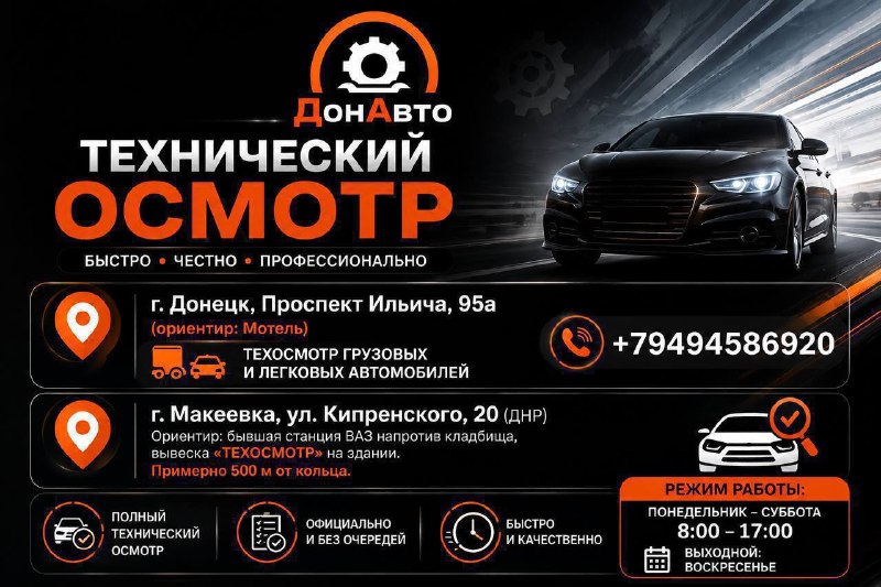 Фото поста канала Типичный  Донецк