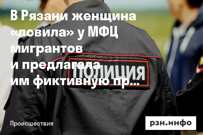 Фото поста канала  Новости Рязани • РЗН.инфо