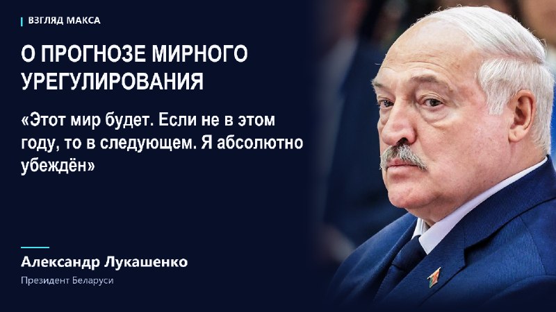 Фото поста канала  ВЗГЛЯД МАКСА