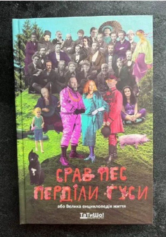 Фото поста канала  Из Донецка не только с любовью