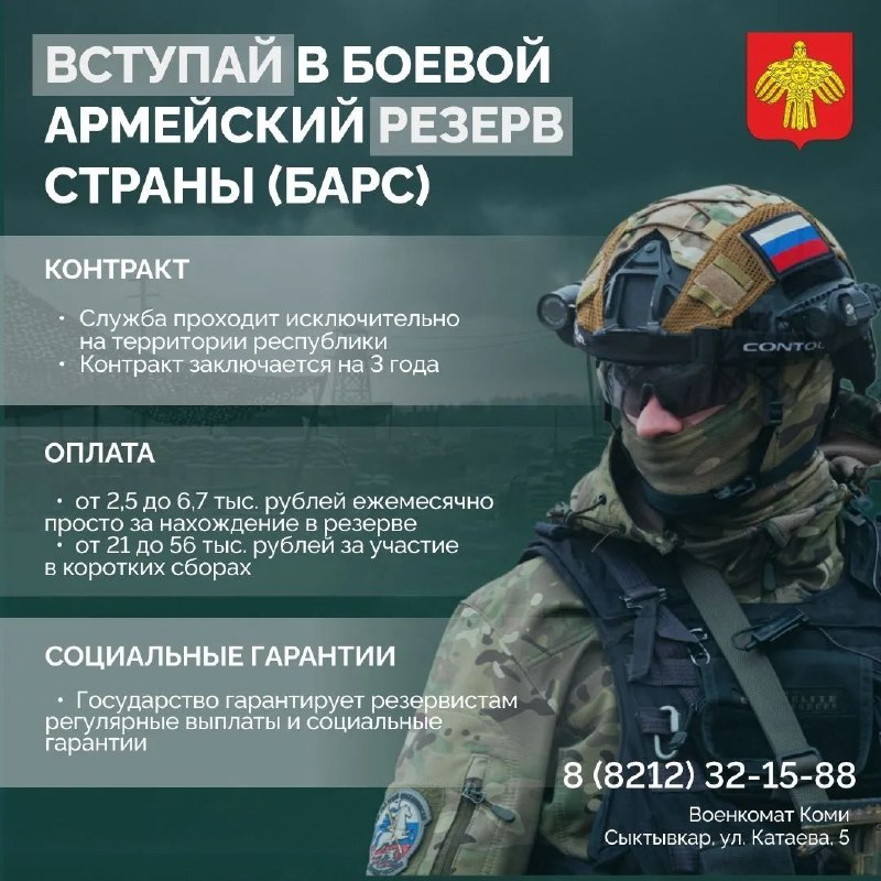 Фото поста канала  Республика Коми Z