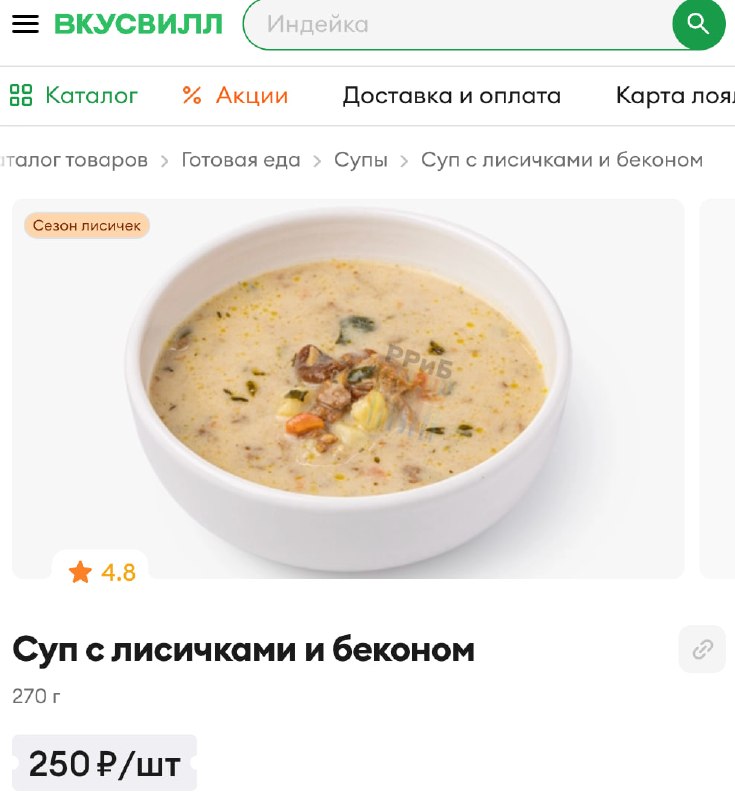 Фото поста канала Русский ритейл и бизнес