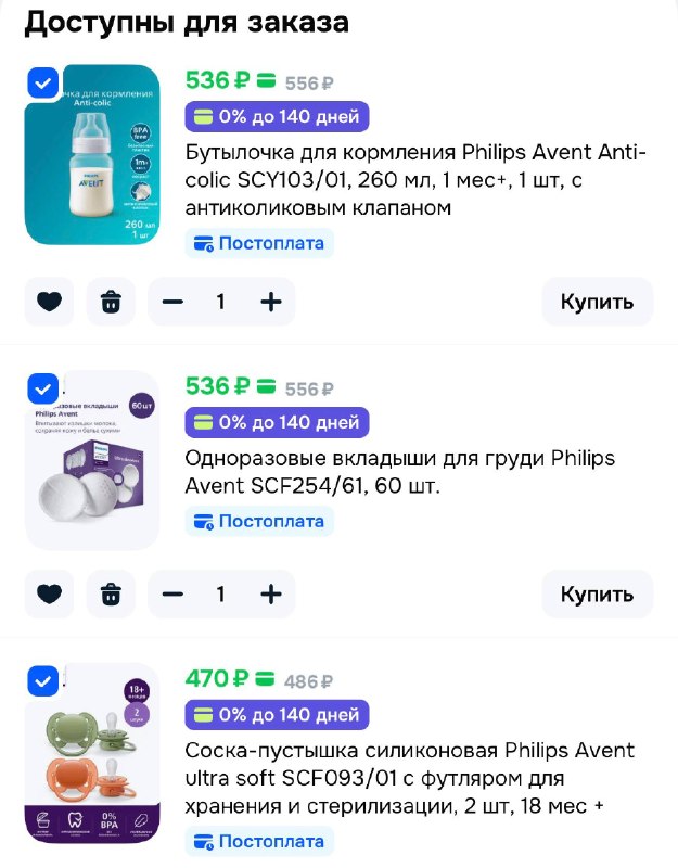Фото поста канала Выгодно с Татьяной @tanjarus