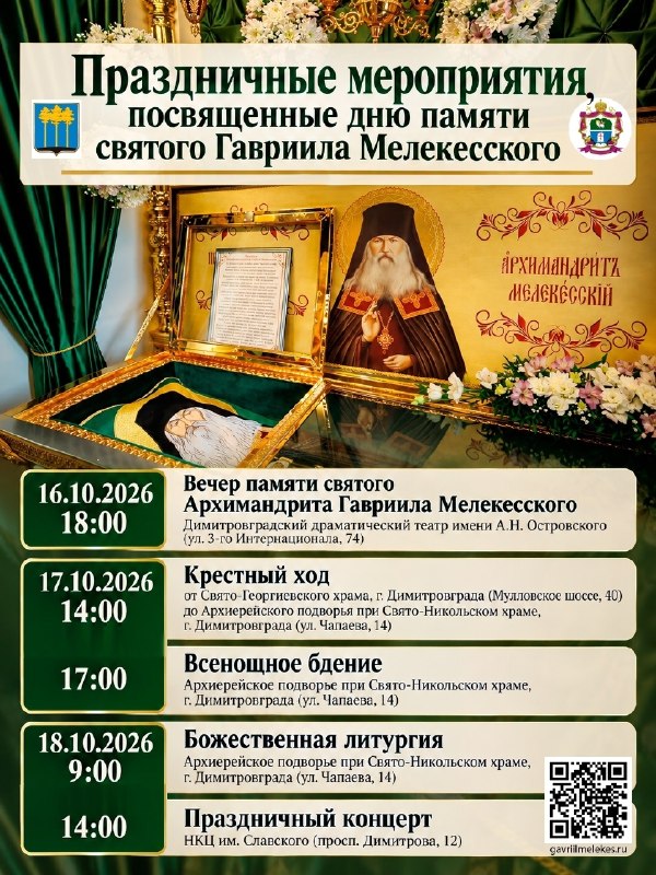 Фото поста канала  Информационный Димитровград
