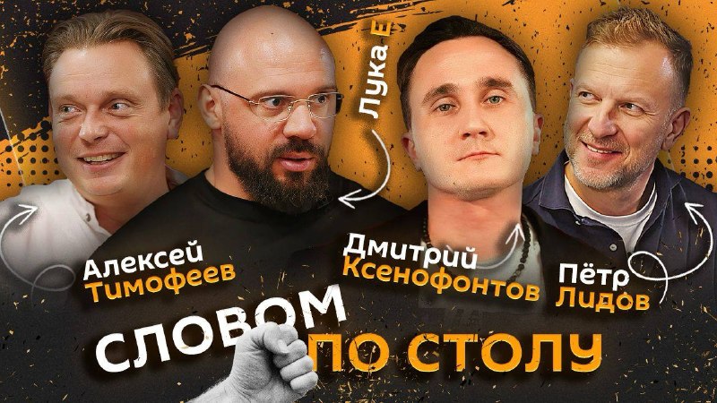 Фото поста канала Лука Ебков