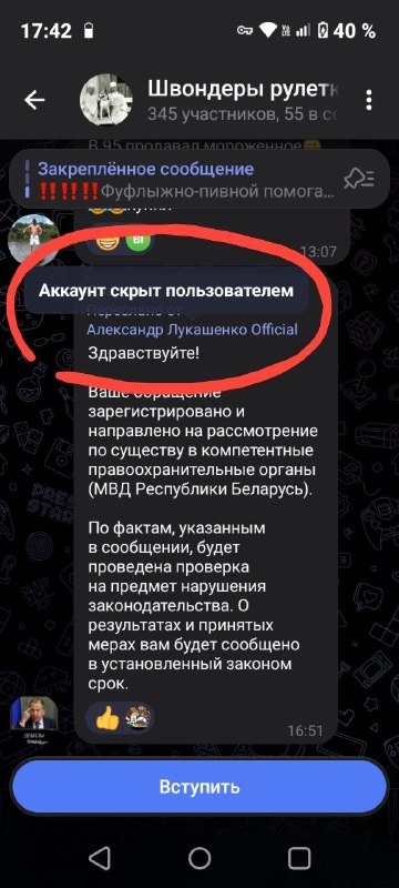 Фото поста канала  Бело Росс 🇧🇾🤝🇷🇺