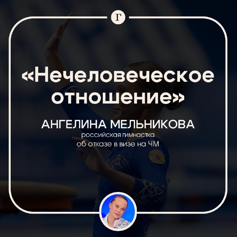 Фото поста канала  Газета.Ru