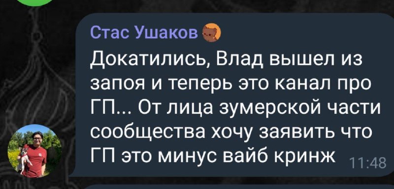 Фото поста канала  Владислав Угольный #ЯРусский #НеОтменяйтеКонцертыШамана