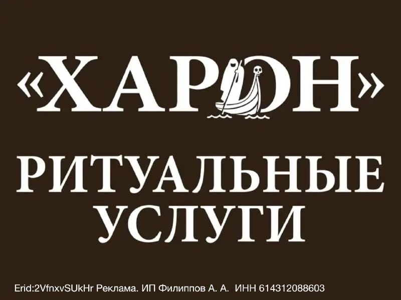 Фото поста канала  Блокнот Волгодонск