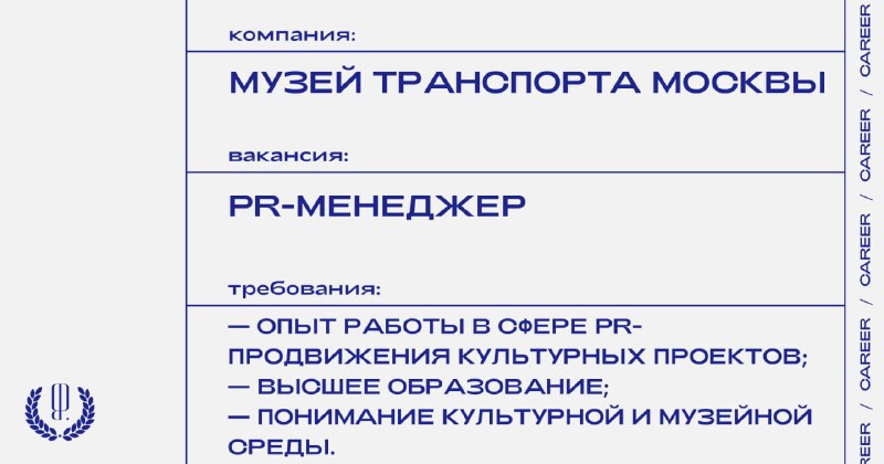 Фото поста канала «Карьера» The Blueprint