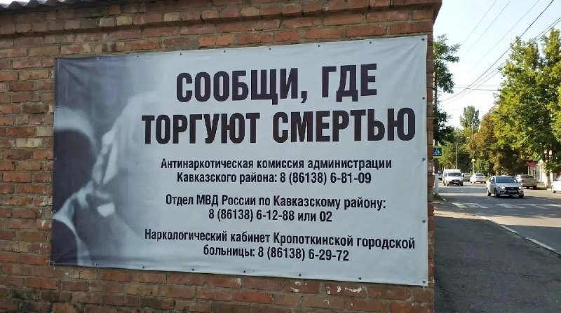 Фото поста канала  KROPNEWS | Кропоткин | Новости | ЧП | Кубань
