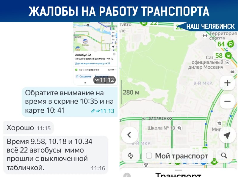 Фото поста канала  Наш Челябинск