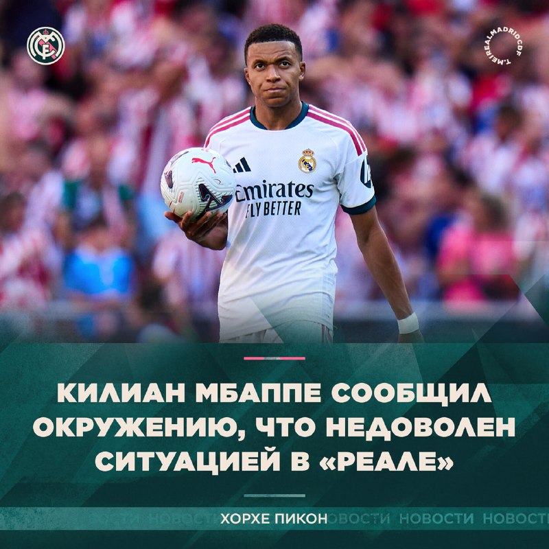 Фото поста канала Real Madrid CF | Реал Мадрид