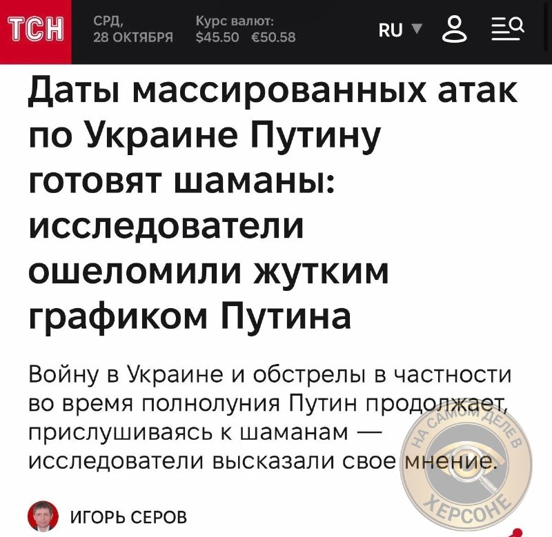 Фото поста канала  На самом деле в Херсоне