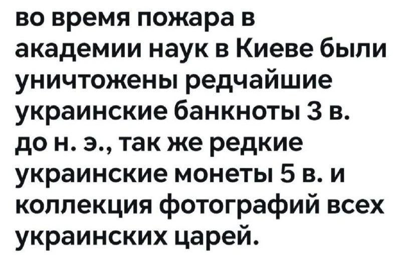 Фото поста канала  Запрещённая Украина